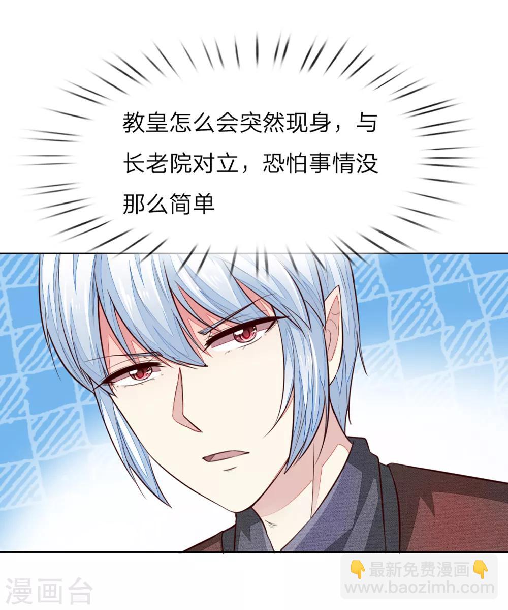 第251话 光剑竟然能伤到我？-第210话