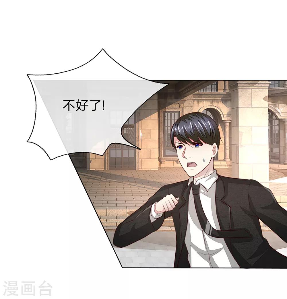 第251话 光剑竟然能伤到我？-第210话