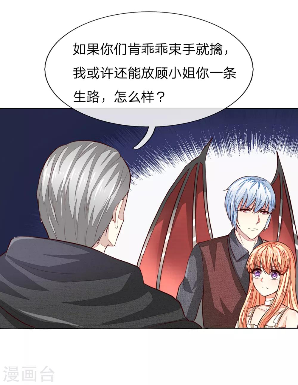 第251话 光剑竟然能伤到我？-第210话