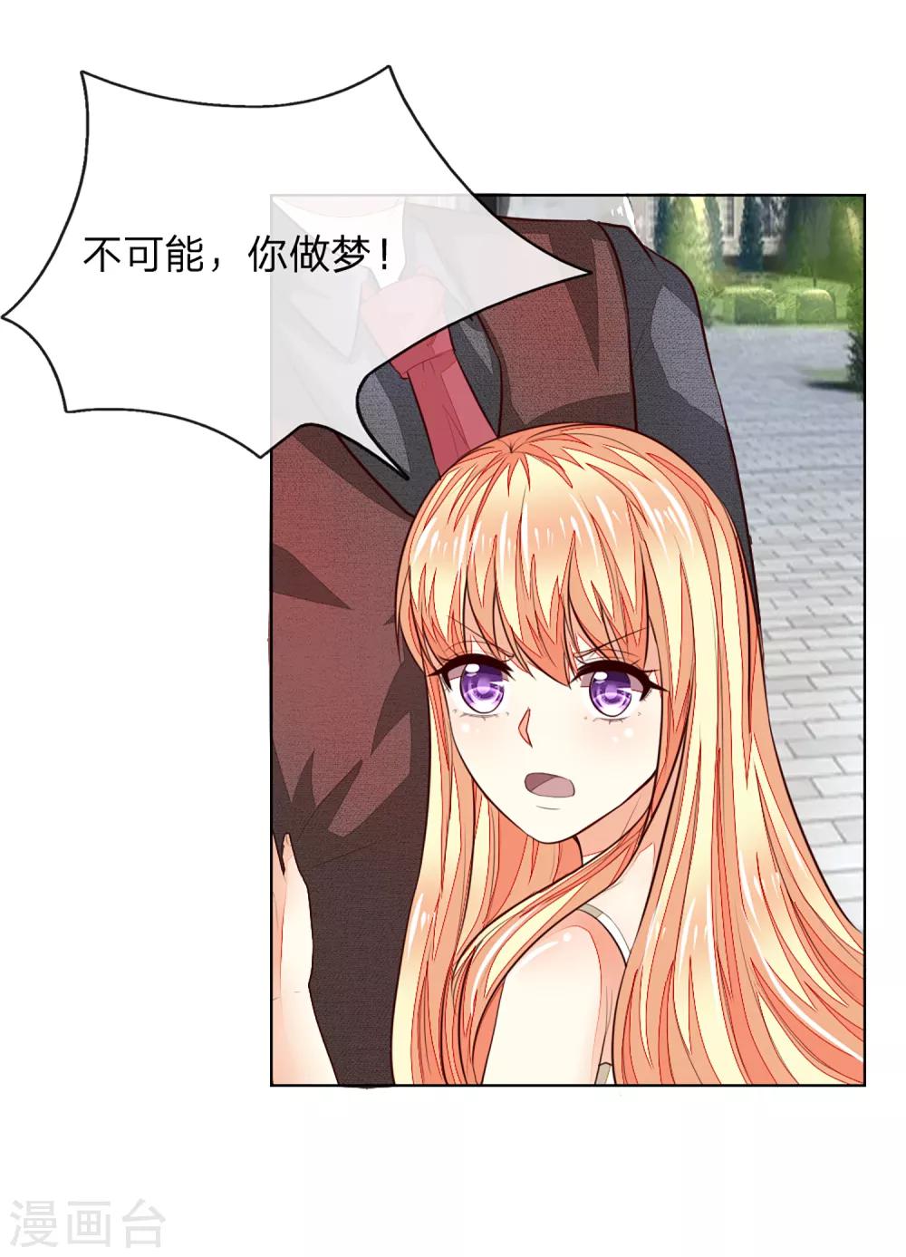第251话 光剑竟然能伤到我？-第210话