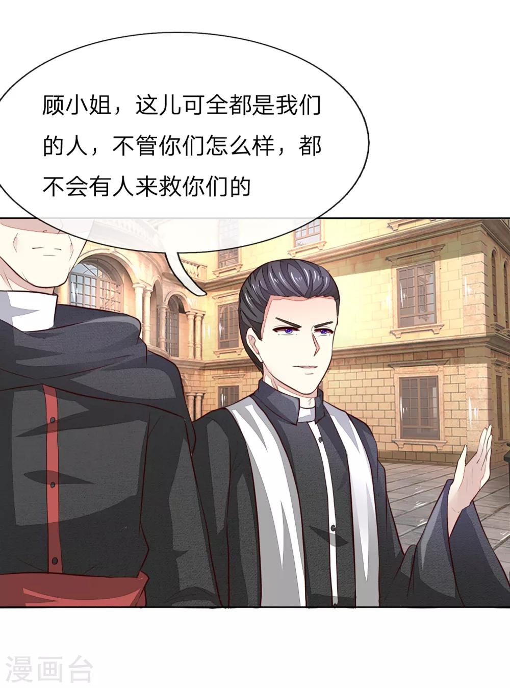 第251话 光剑竟然能伤到我？-第210话