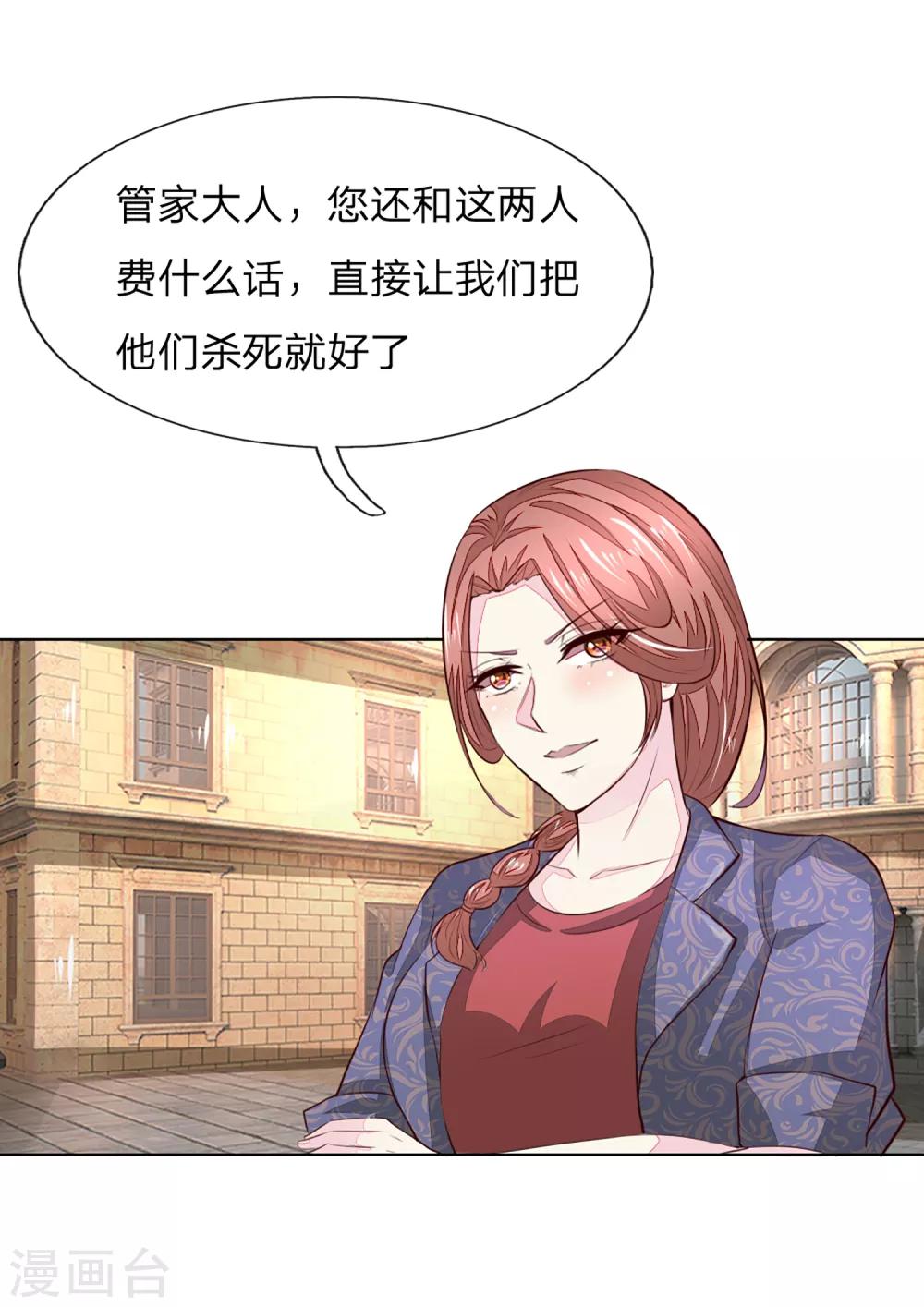 第251话 光剑竟然能伤到我？-第210话