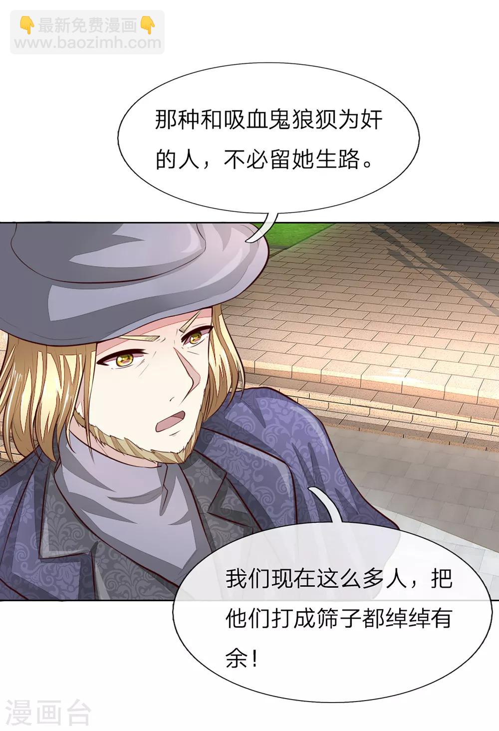 第251话 光剑竟然能伤到我？-第210话
