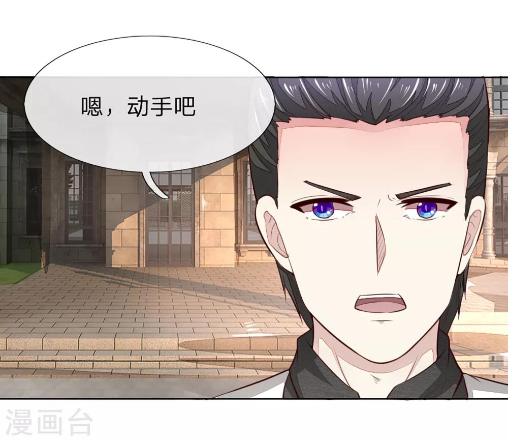 第251话 光剑竟然能伤到我？-第210话