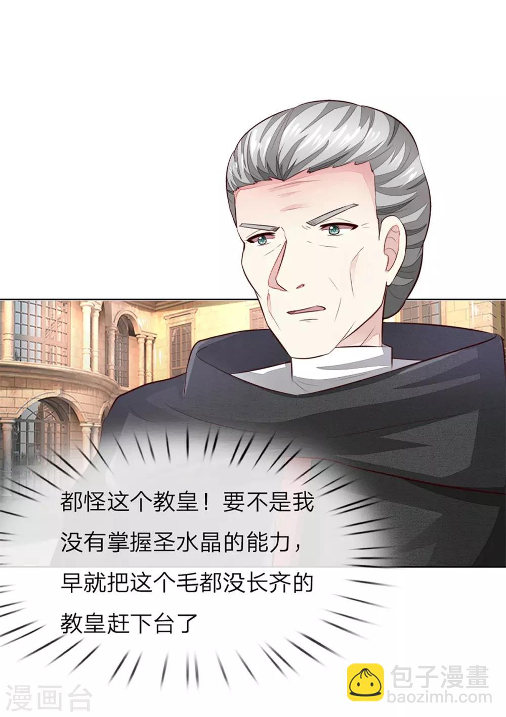第253话 吸血鬼包围教会-第212话