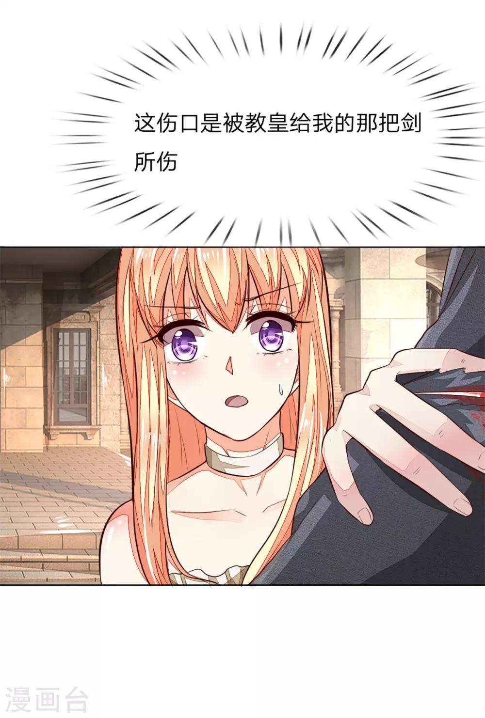 第253话 吸血鬼包围教会-第212话