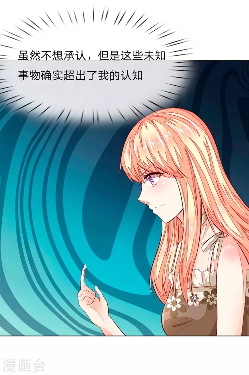 第255话 明世隐实力提升-第214话
