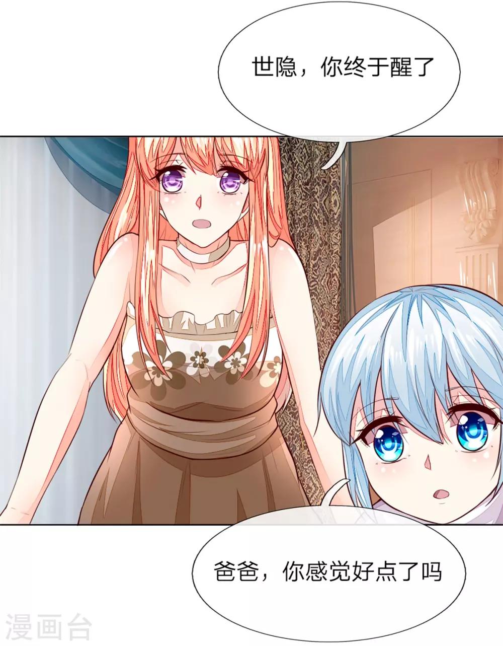 第255话 明世隐实力提升-第214话