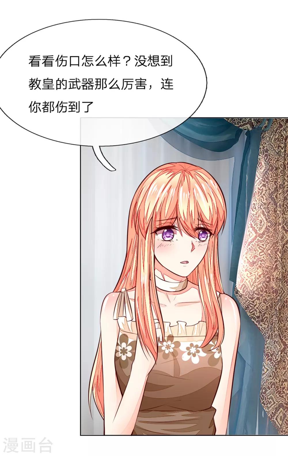 第255话 明世隐实力提升-第214话