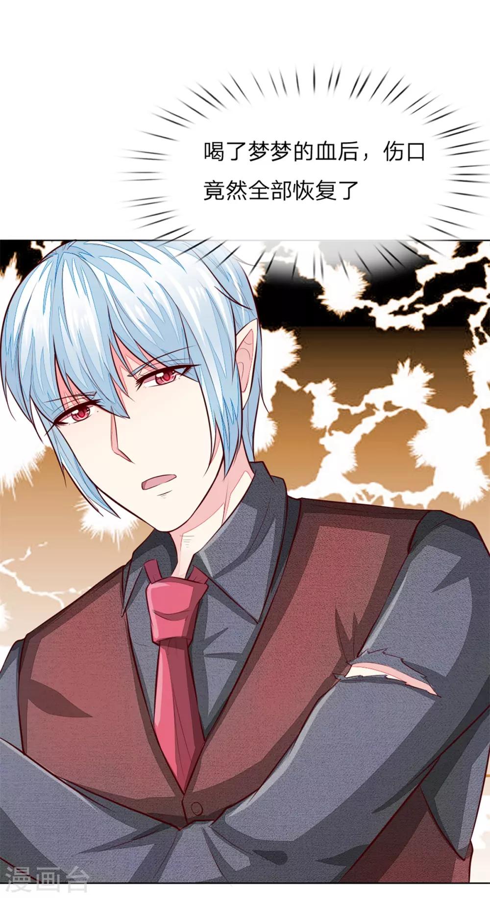 第255话 明世隐实力提升-第214话
