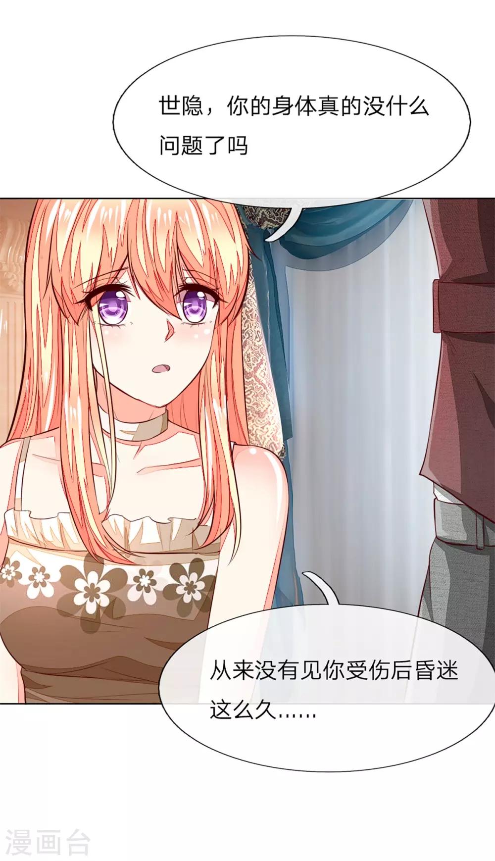 第255话 明世隐实力提升-第214话
