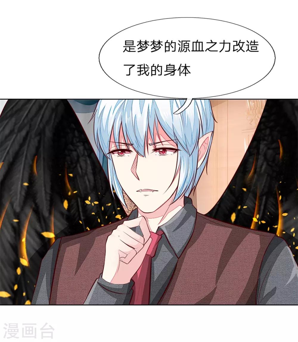 第255话 明世隐实力提升-第214话