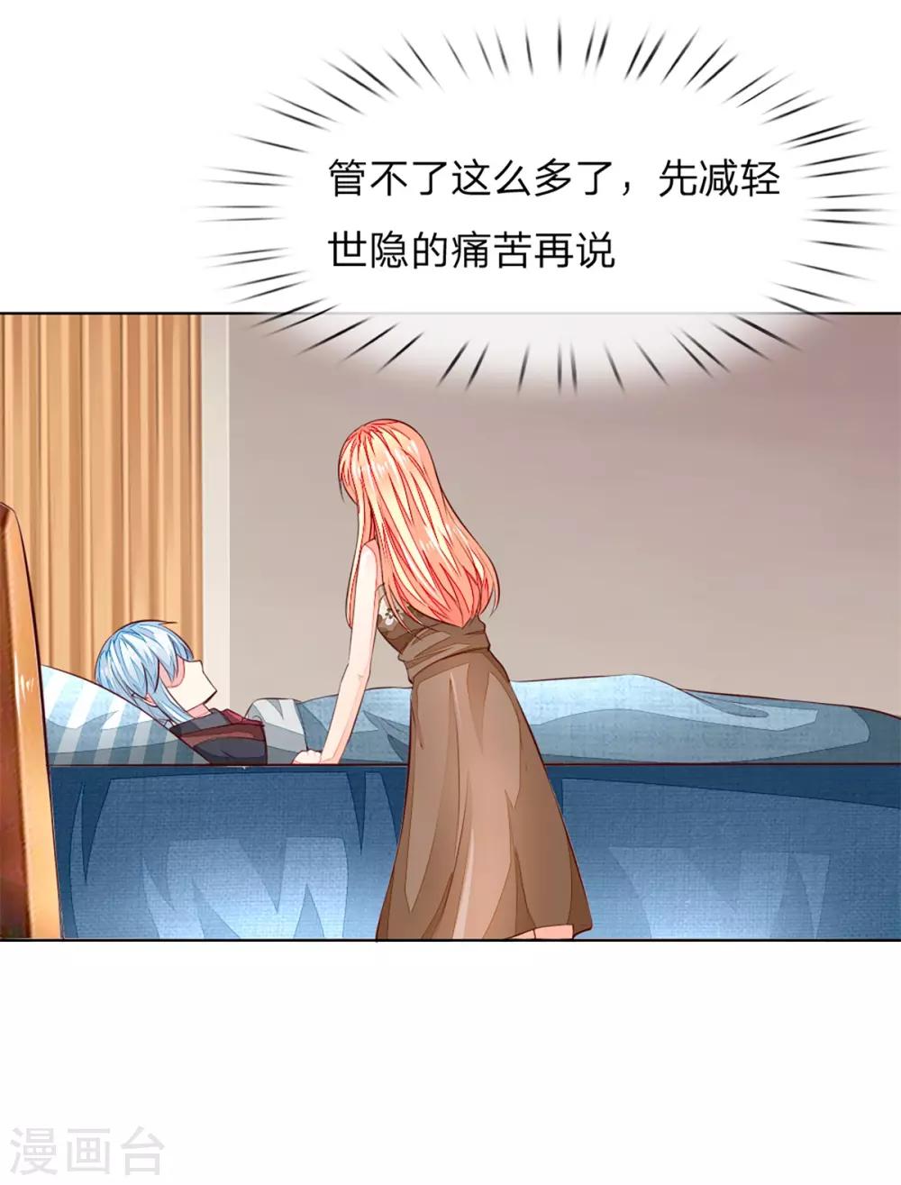 第255话 明世隐实力提升-第214话