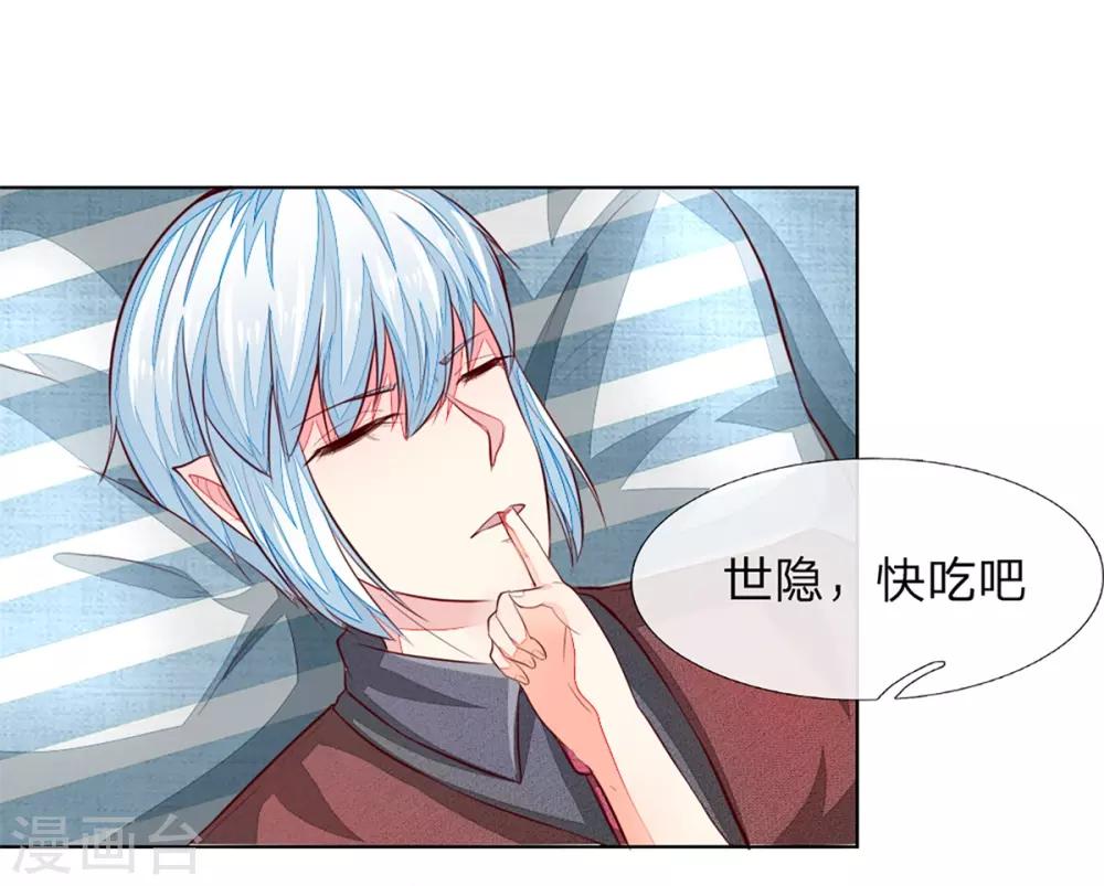 第255话 明世隐实力提升-第214话