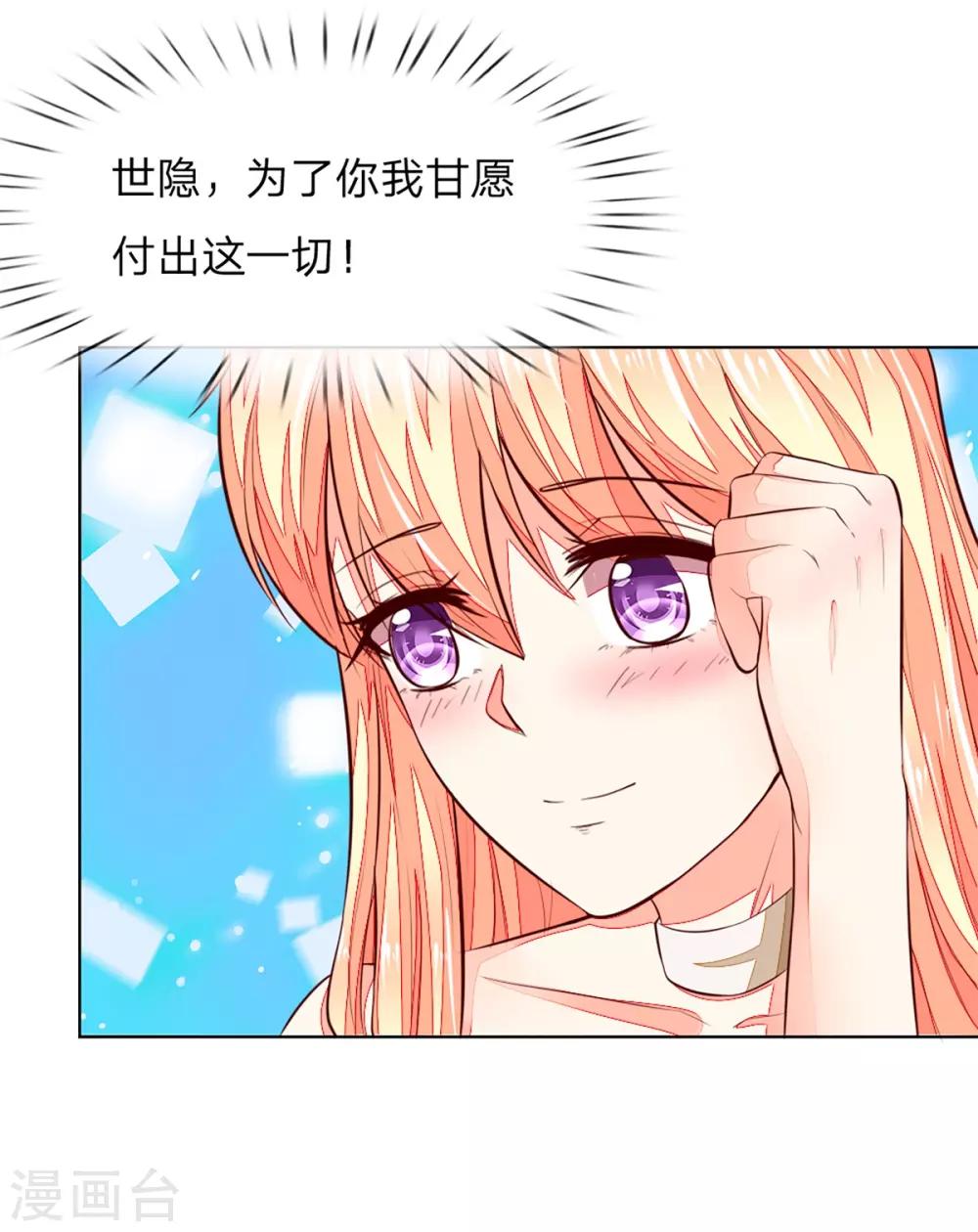 第255话 明世隐实力提升-第214话