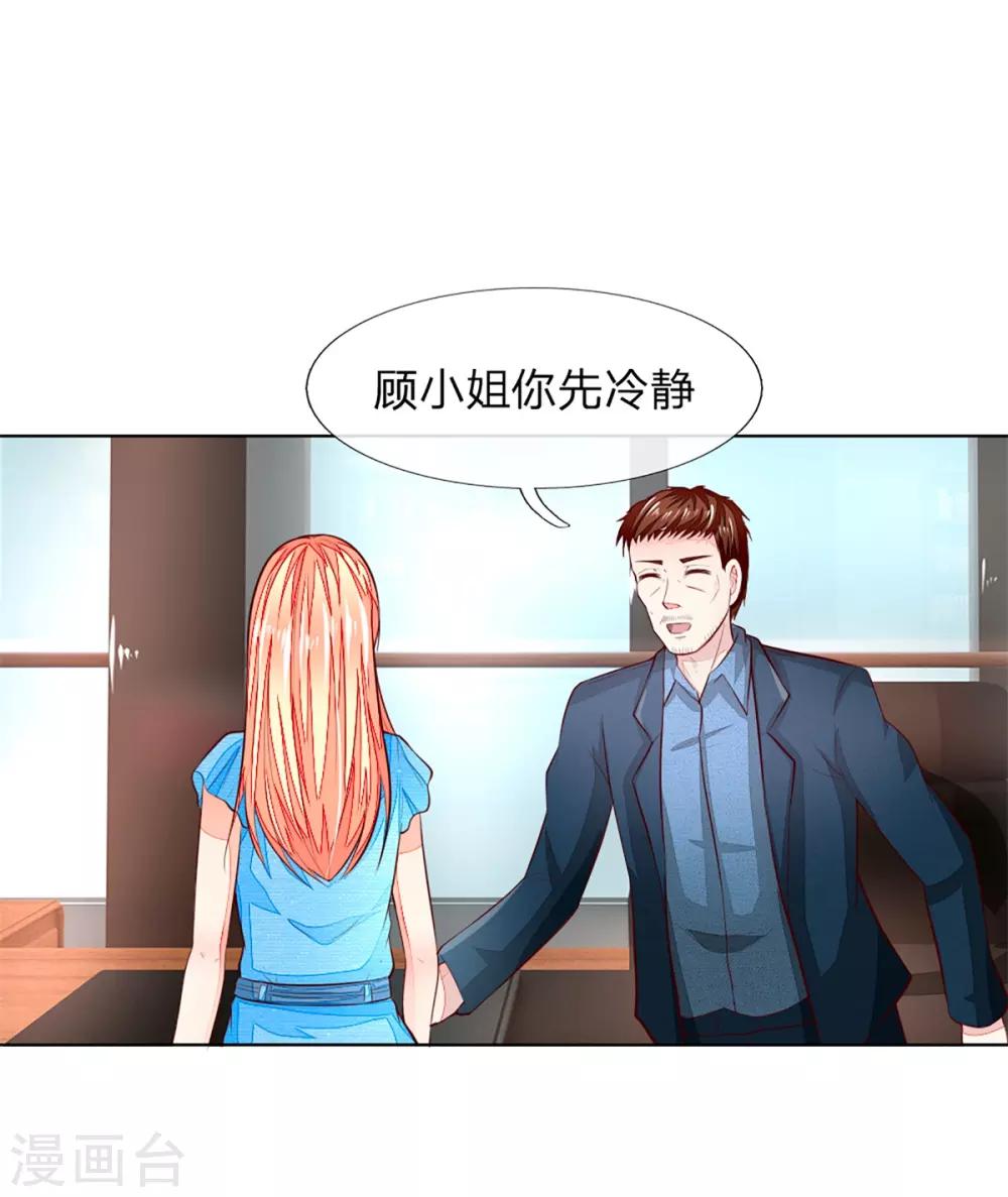 第257话 男主角怎么换人了？-第216话