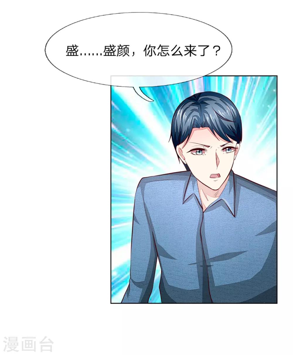 第257话 男主角怎么换人了？-第216话