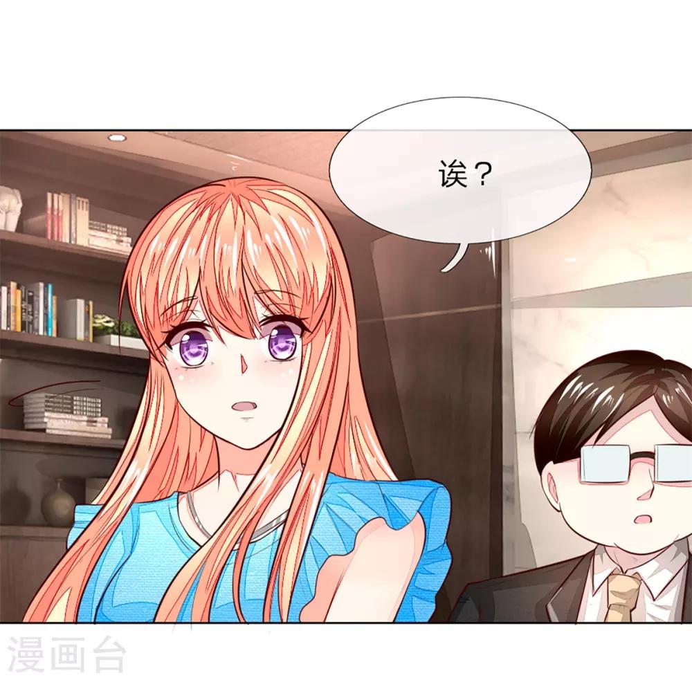 第257话 男主角怎么换人了？-第216话