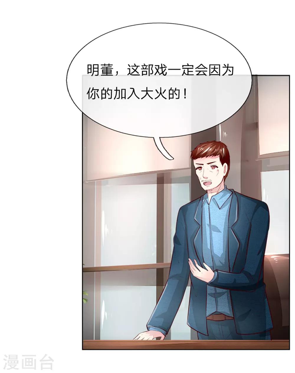 第257话 男主角怎么换人了？-第216话