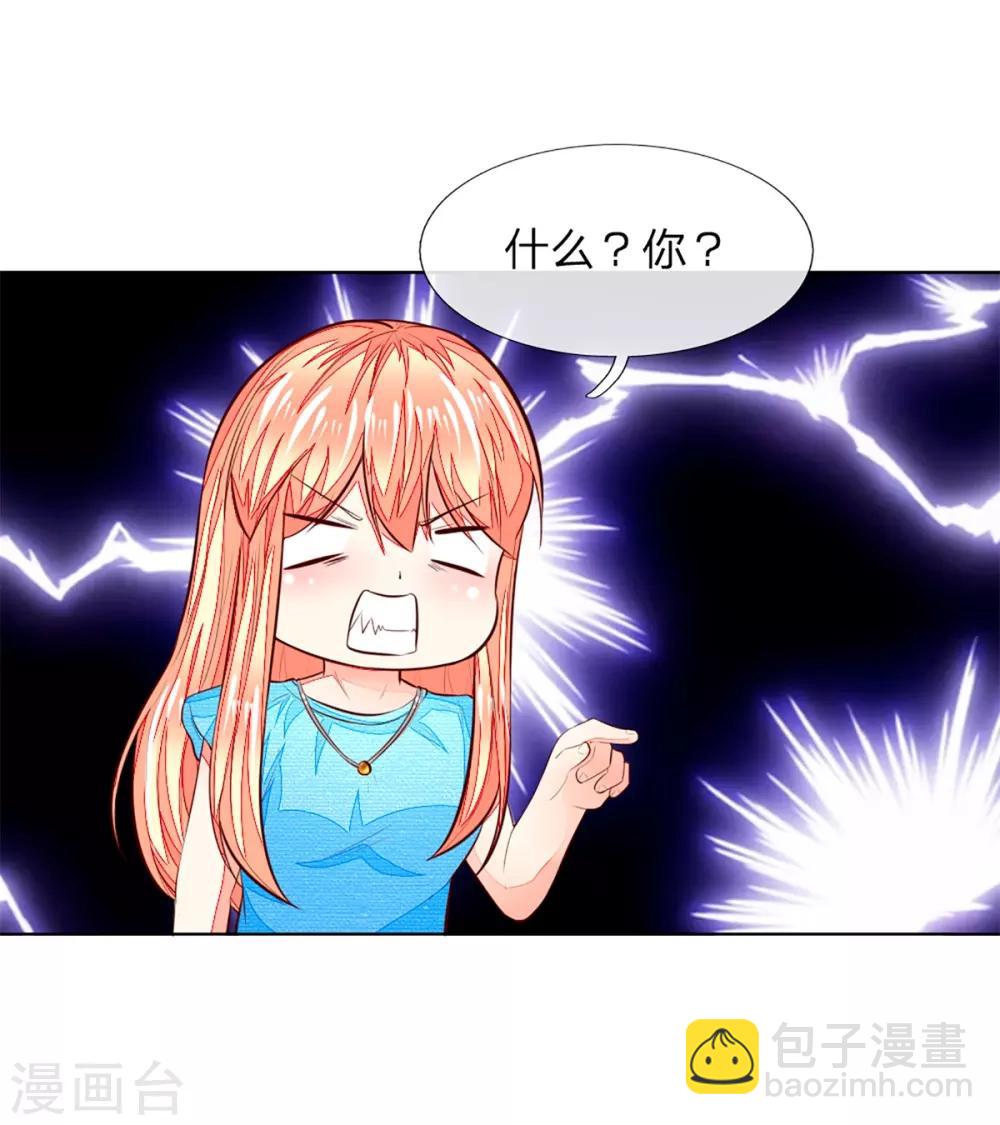 第257话 男主角怎么换人了？-第216话