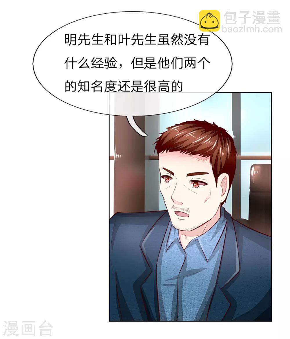 第257话 男主角怎么换人了？-第216话