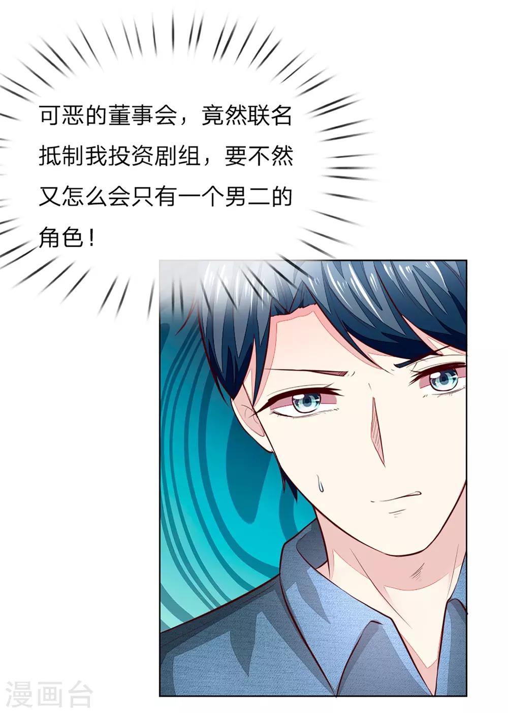第257话 男主角怎么换人了？-第216话