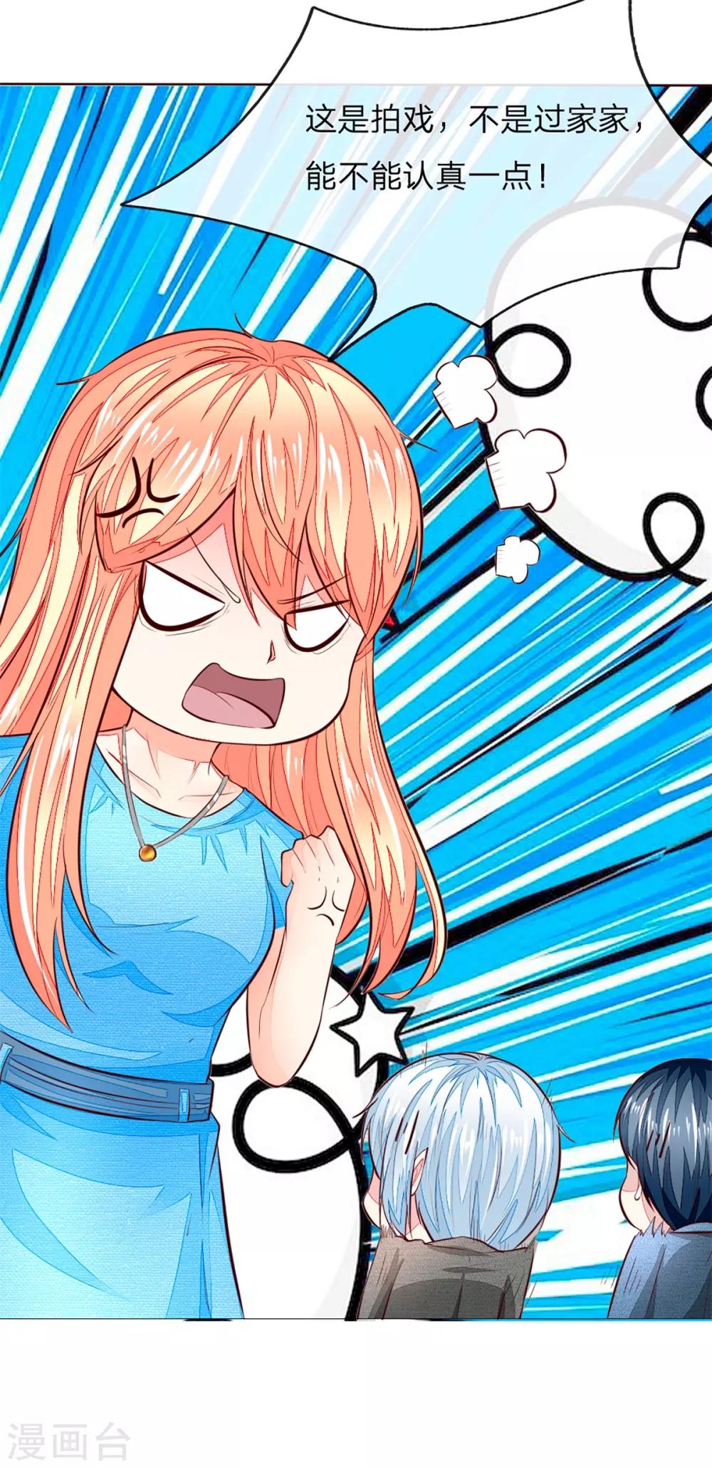 第257话 男主角怎么换人了？-第216话