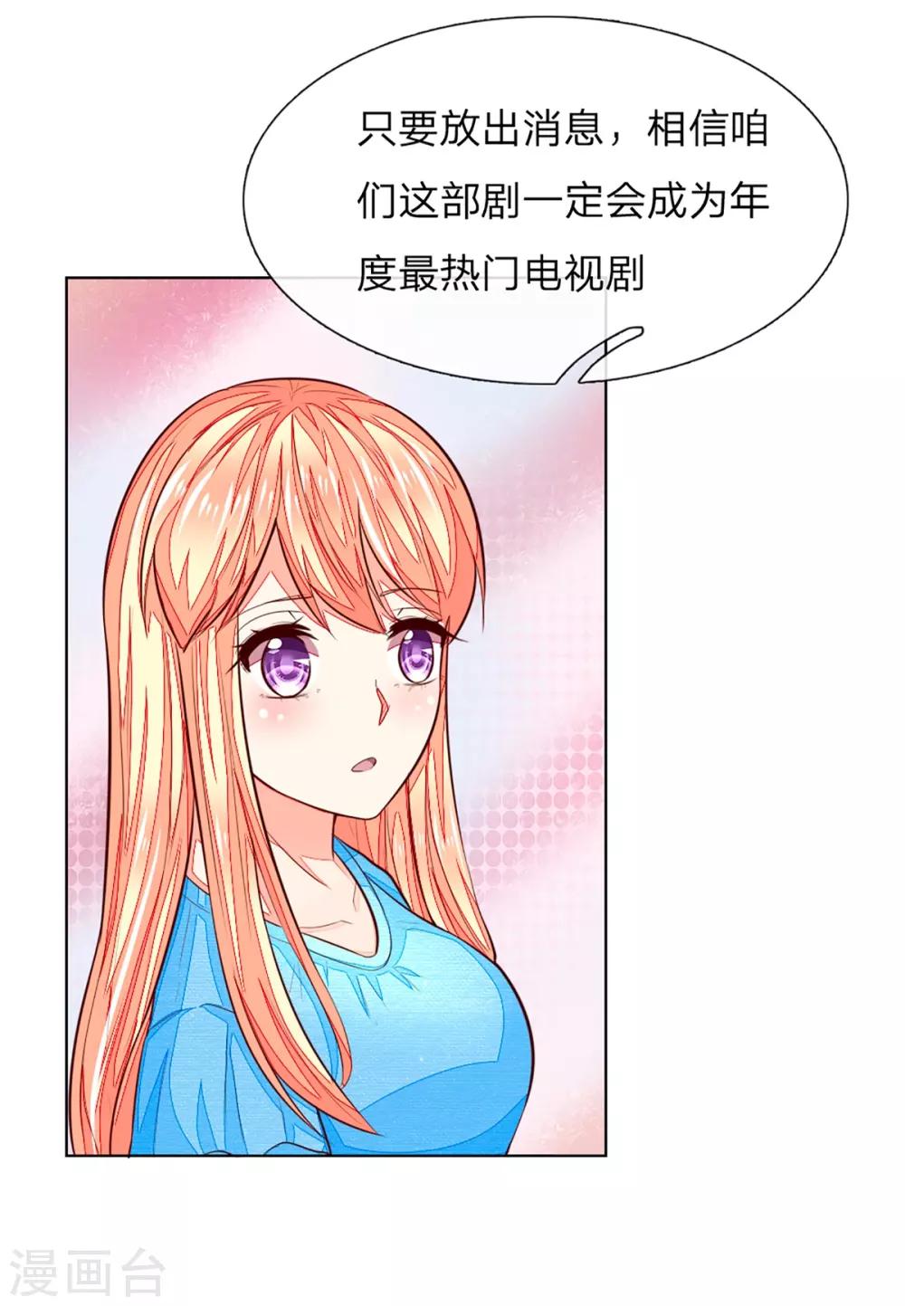第257话 男主角怎么换人了？-第216话