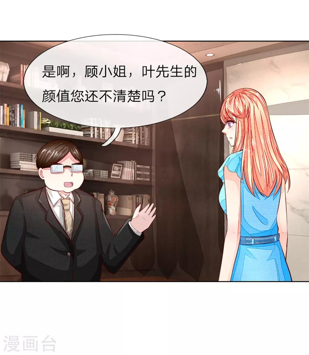第257话 男主角怎么换人了？-第216话
