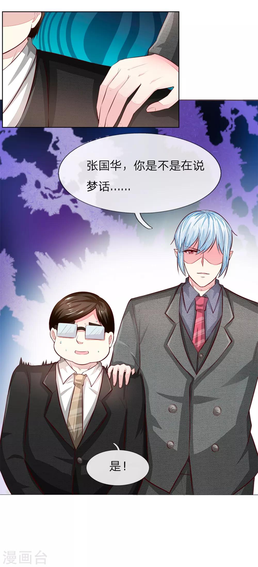 第257话 男主角怎么换人了？-第216话