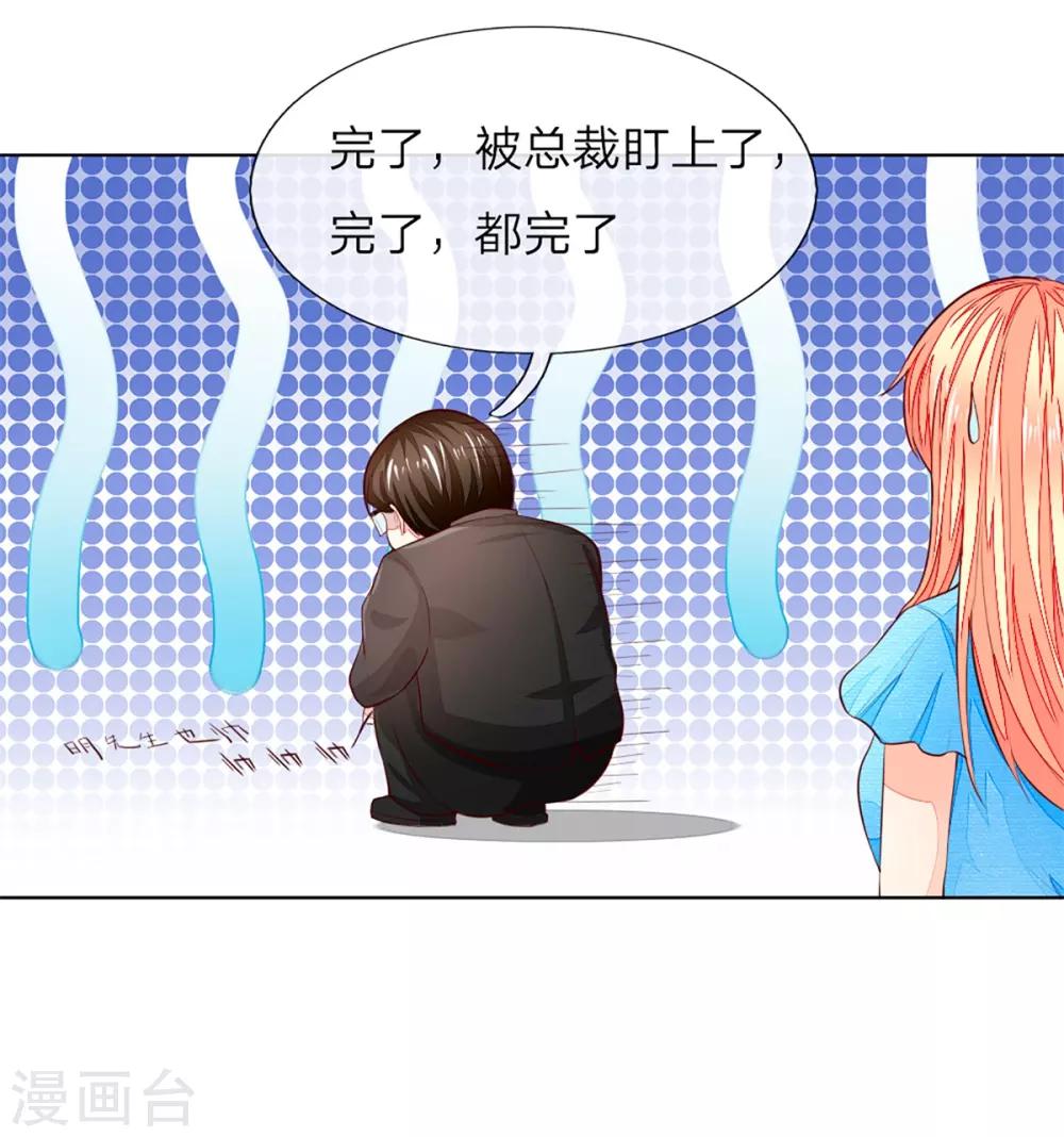 第257话 男主角怎么换人了？-第216话