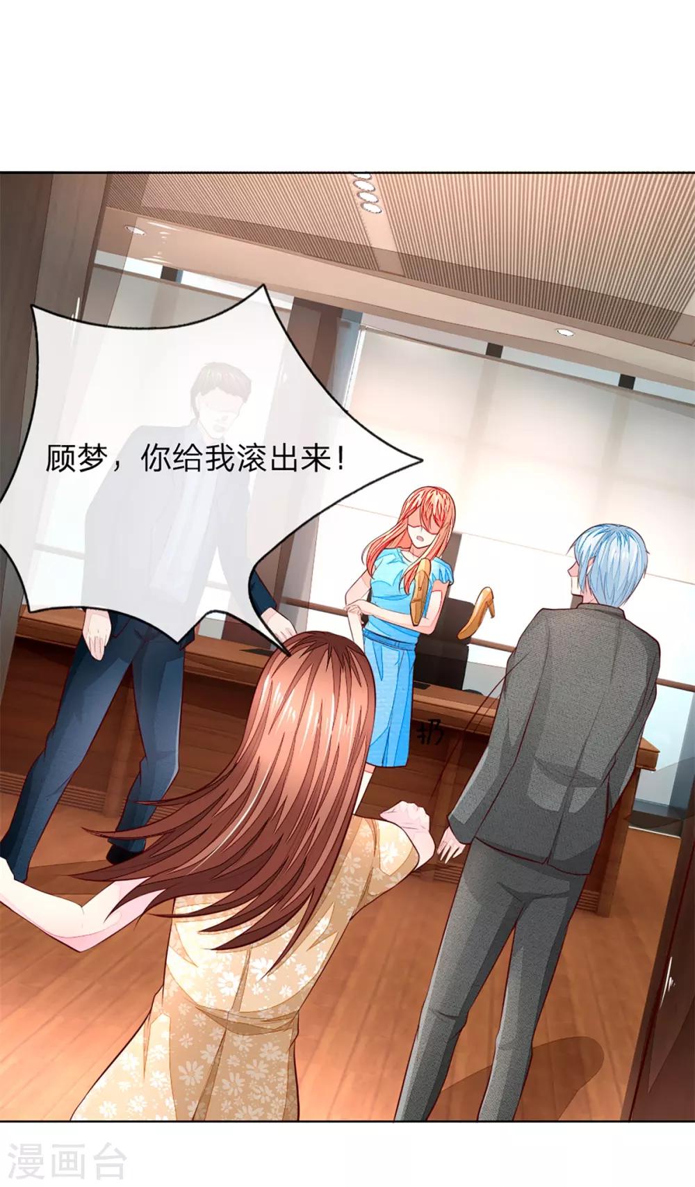第257话 男主角怎么换人了？-第216话