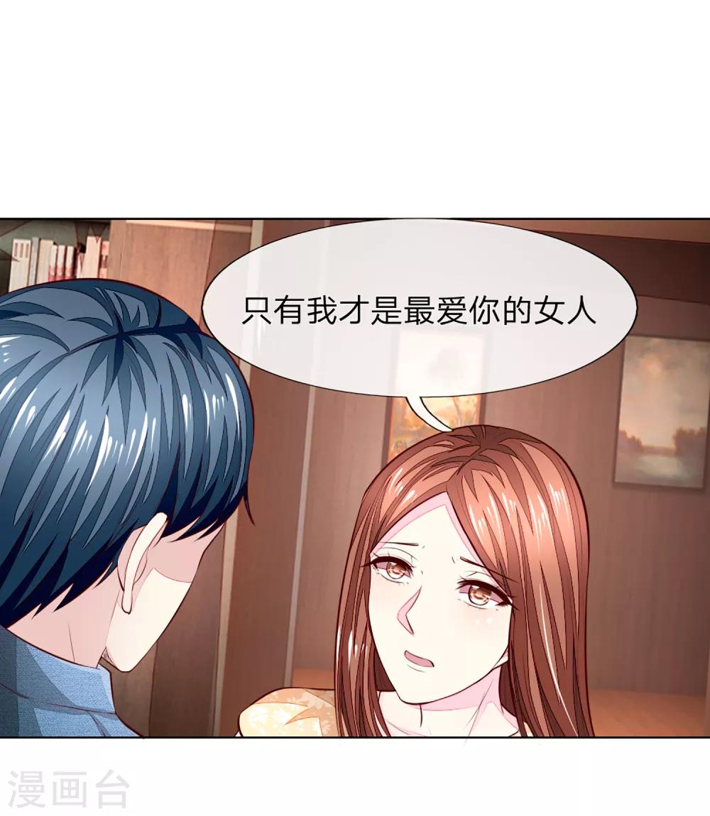 第259话 叶家也不过如此-第218话