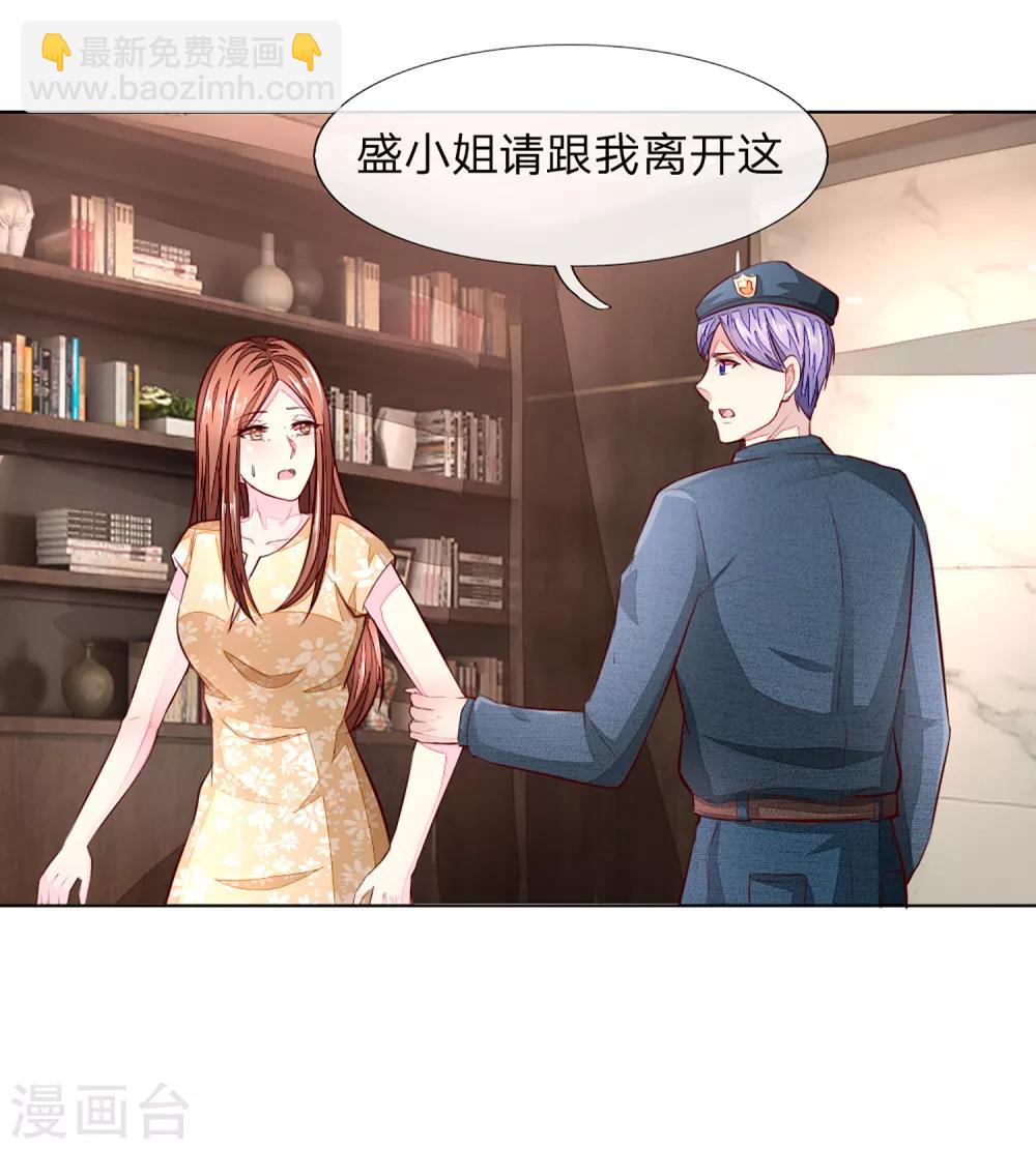 第259话 叶家也不过如此-第218话