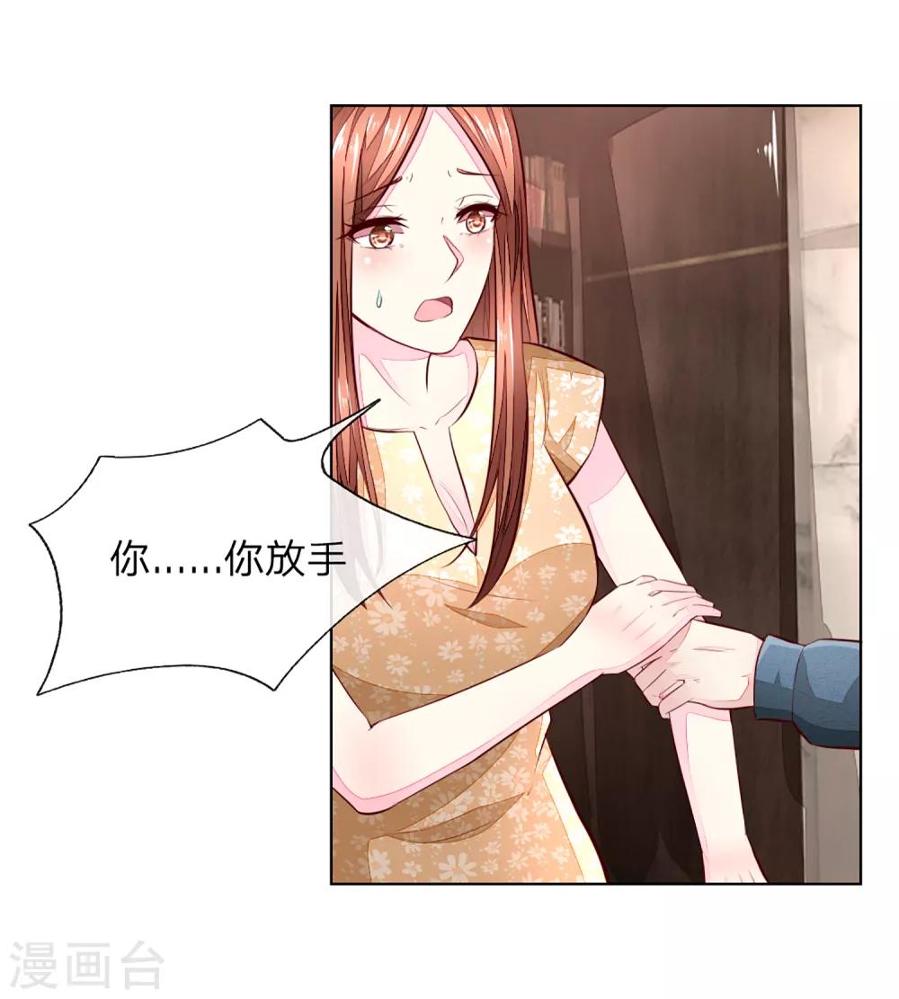第259话 叶家也不过如此-第218话