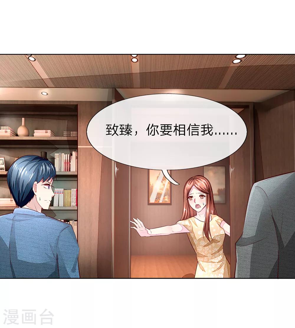 第259话 叶家也不过如此-第218话