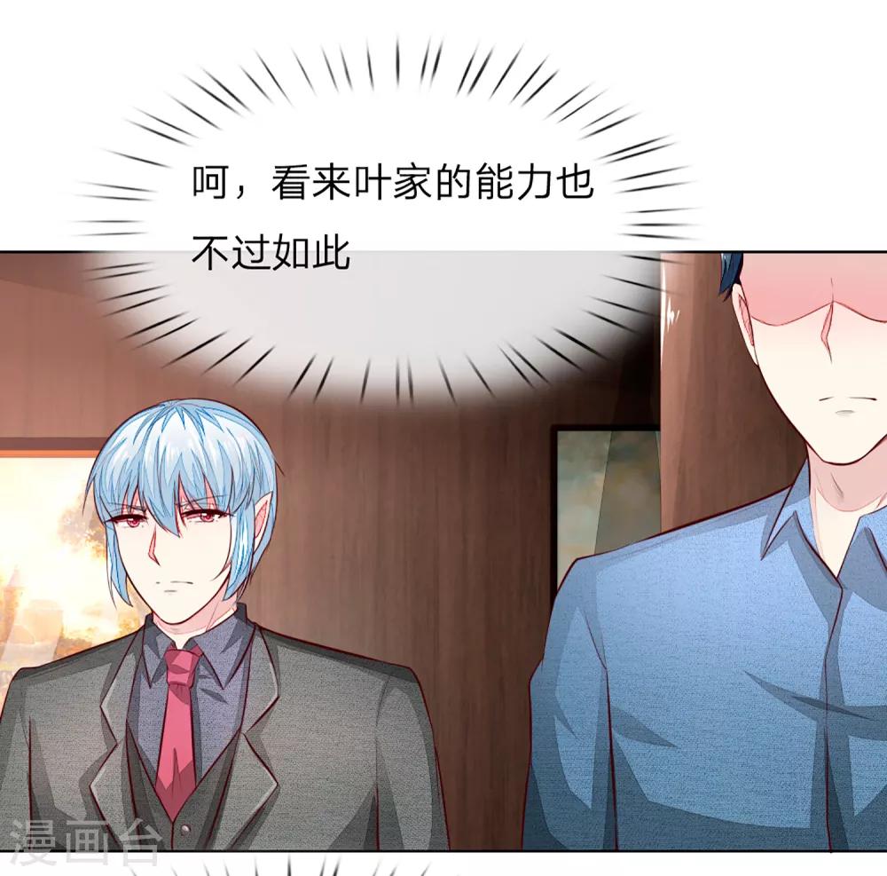 第259话 叶家也不过如此-第218话
