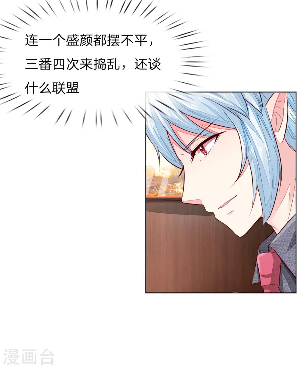 第259话 叶家也不过如此-第218话