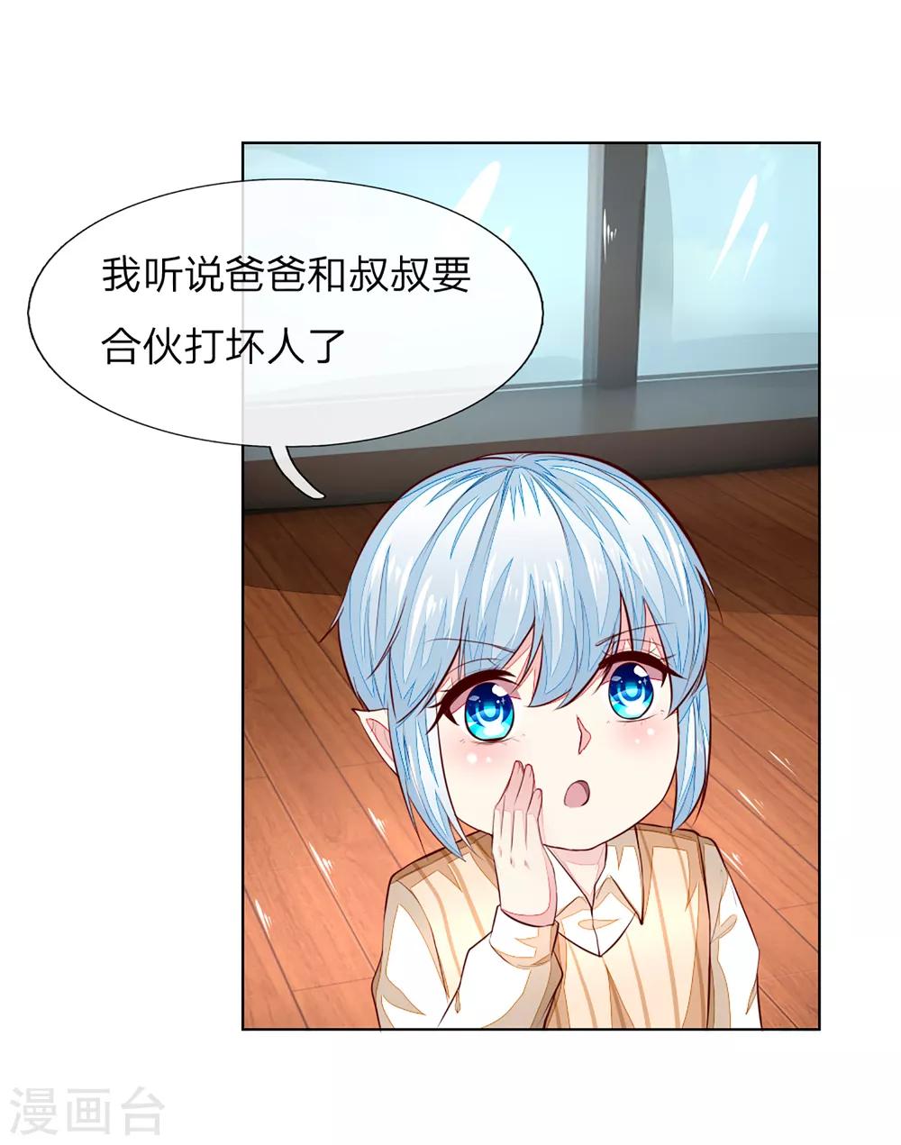 第259话 叶家也不过如此-第218话