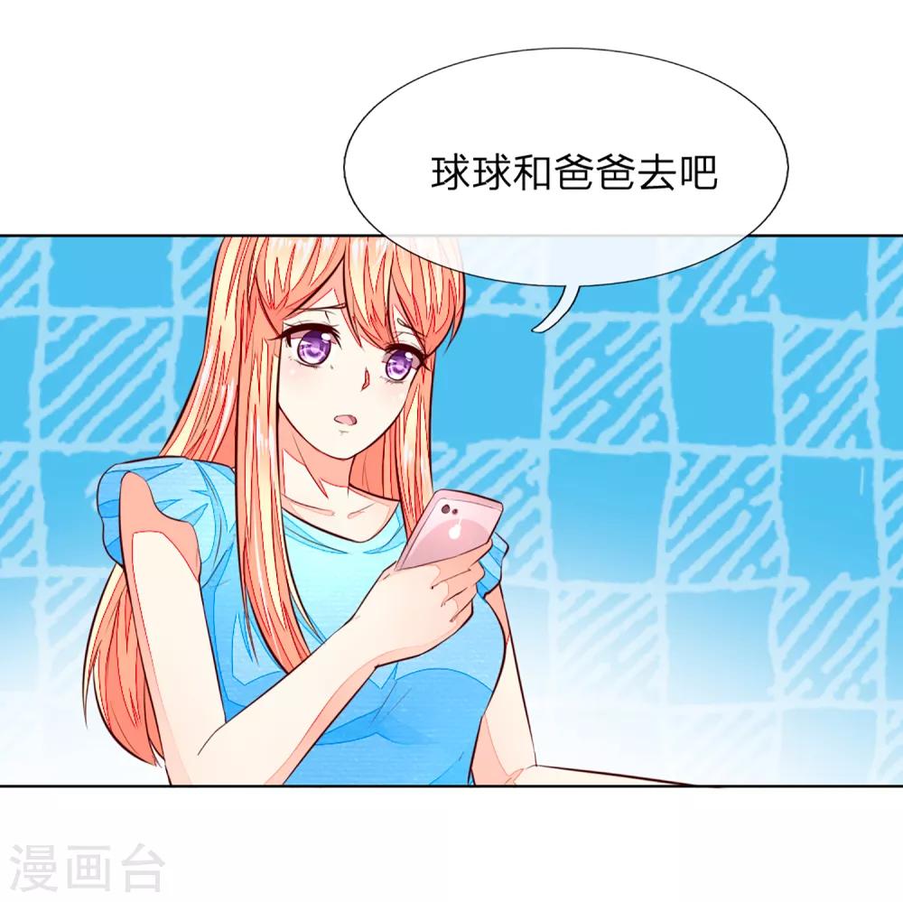 第259话 叶家也不过如此-第218话