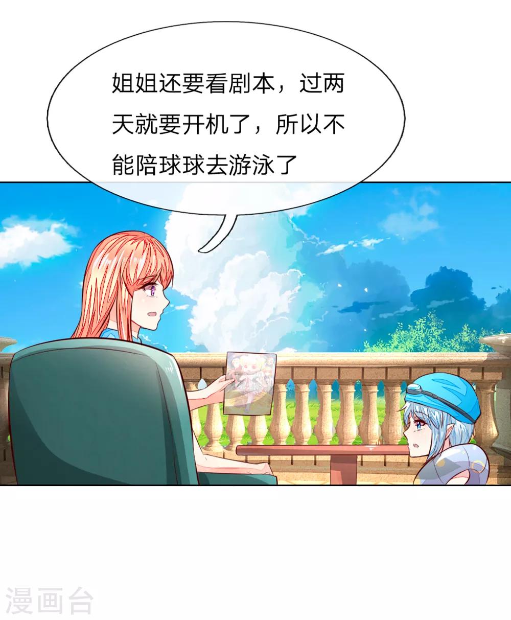 第259话 叶家也不过如此-第218话