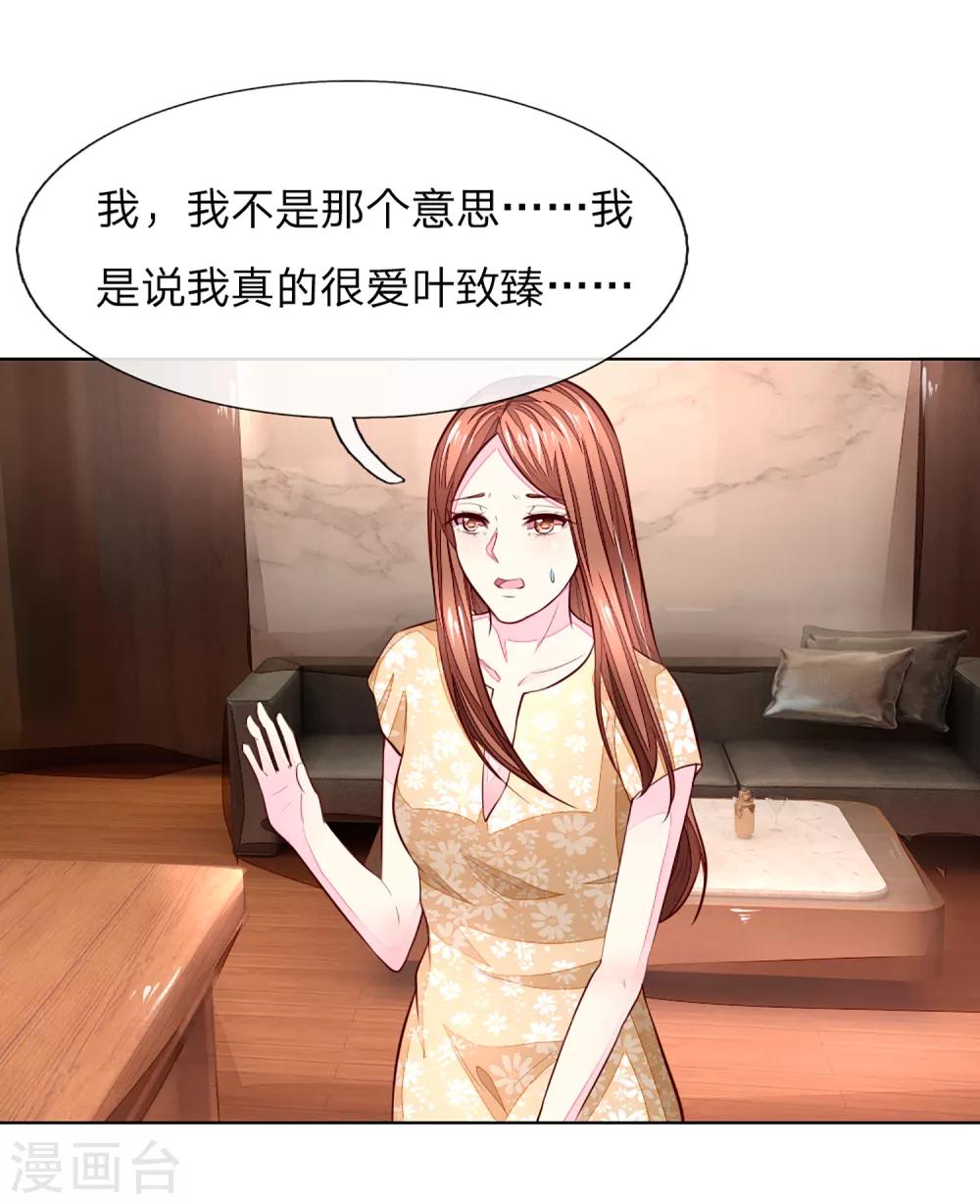 第259话 叶家也不过如此-第218话