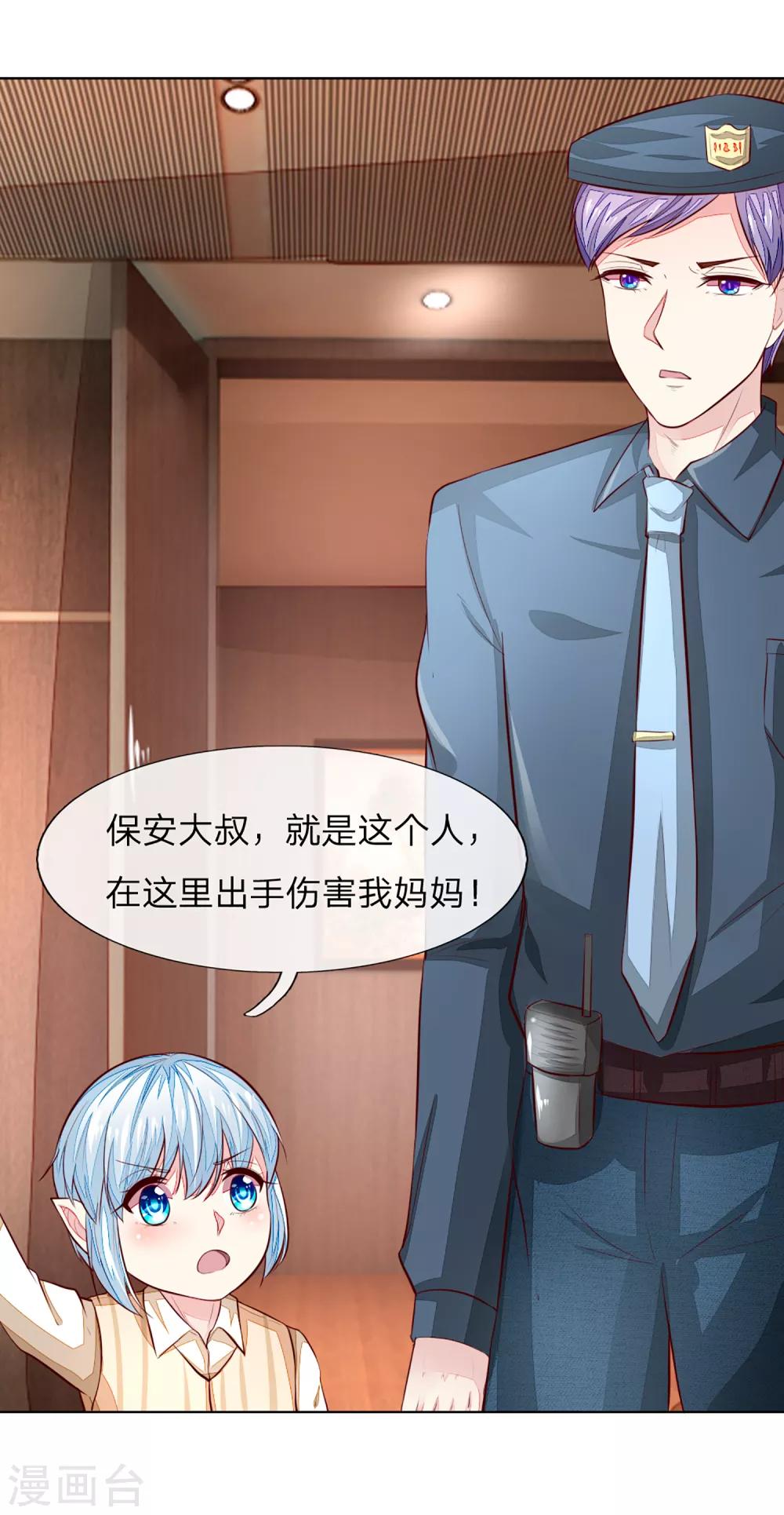 第259话 叶家也不过如此-第218话