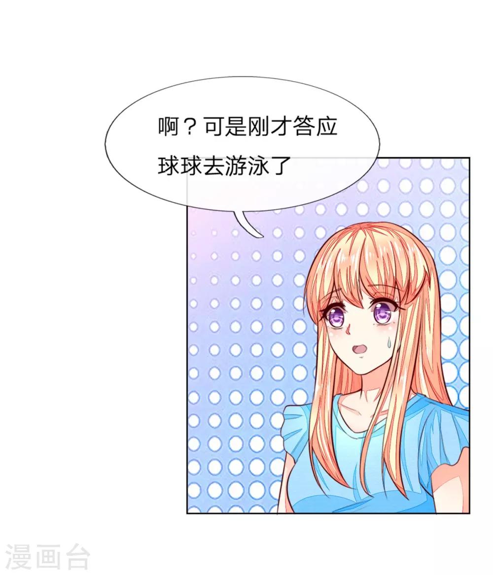 第261话 期待你穿上婚纱的样子-第220话