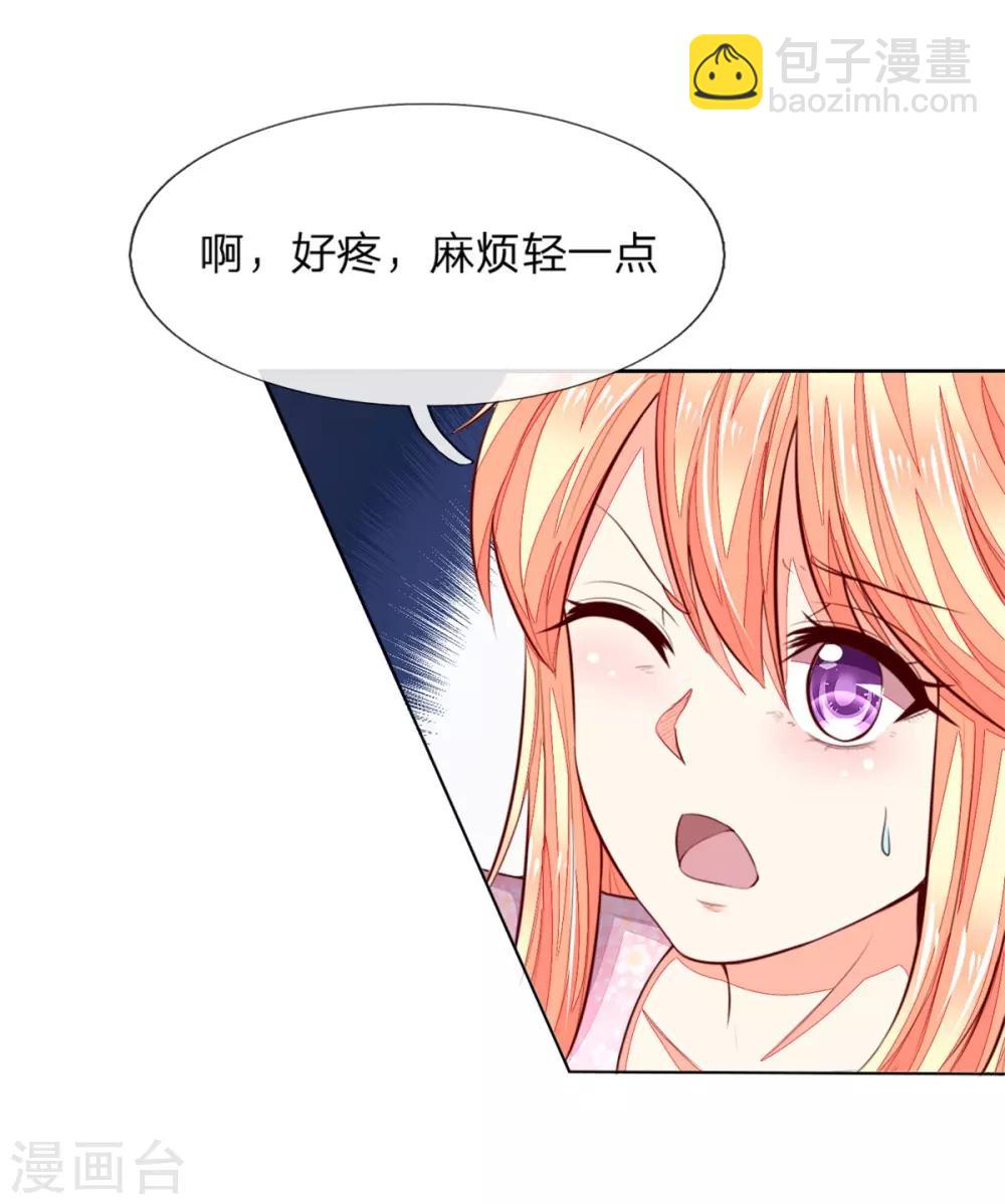 第261话 期待你穿上婚纱的样子-第220话