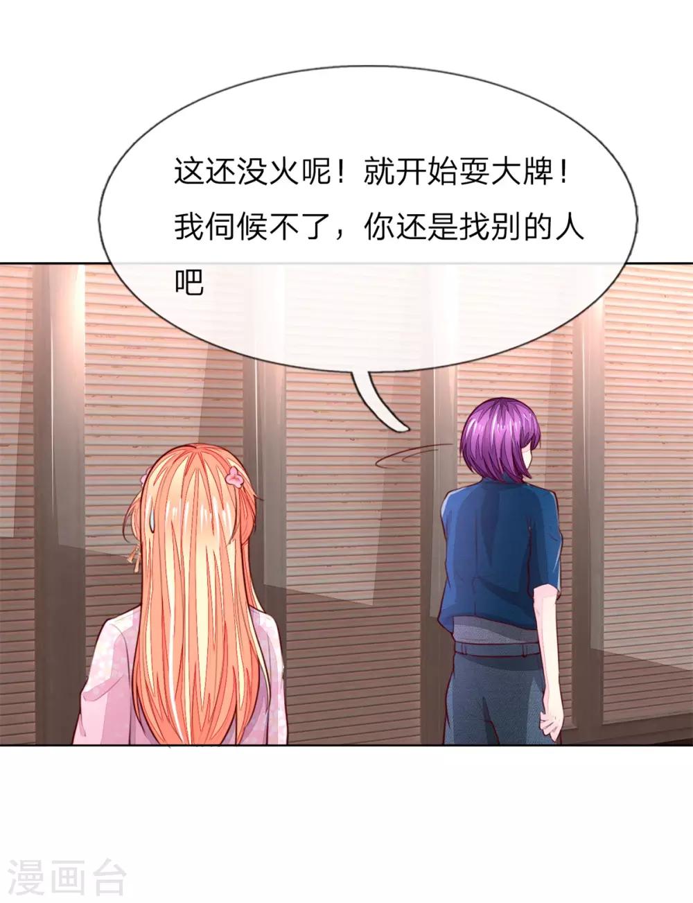 第261话 期待你穿上婚纱的样子-第220话