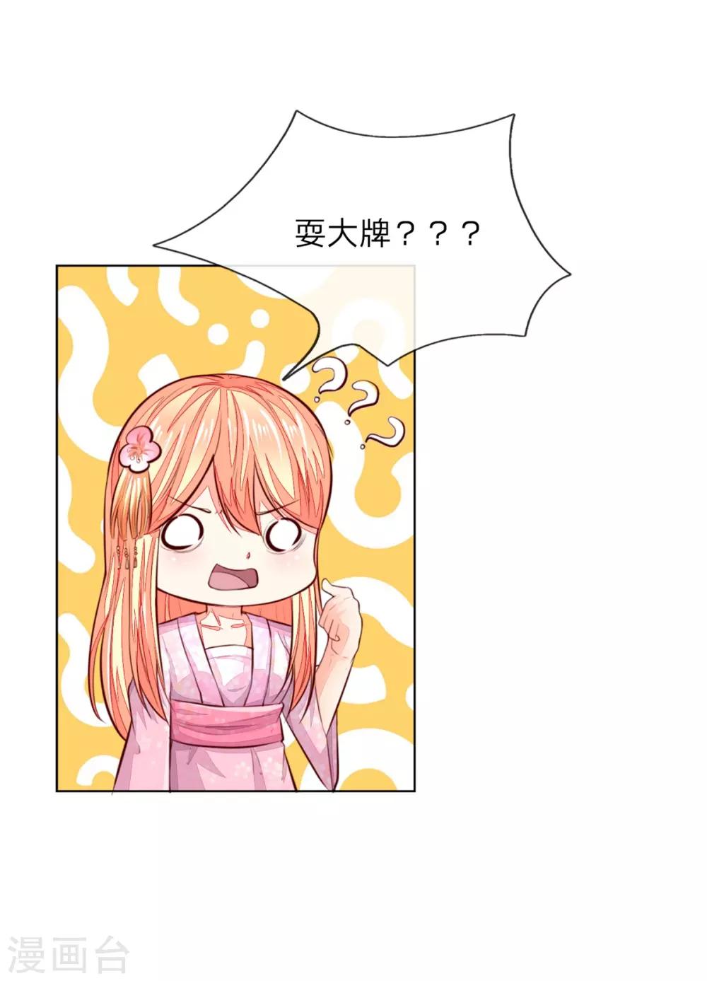 第261话 期待你穿上婚纱的样子-第220话