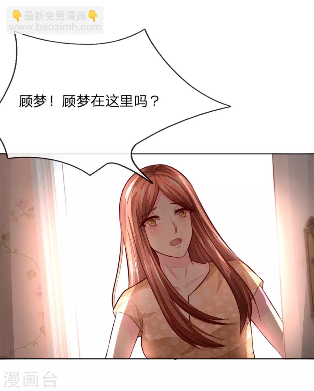 第261话 期待你穿上婚纱的样子-第220话