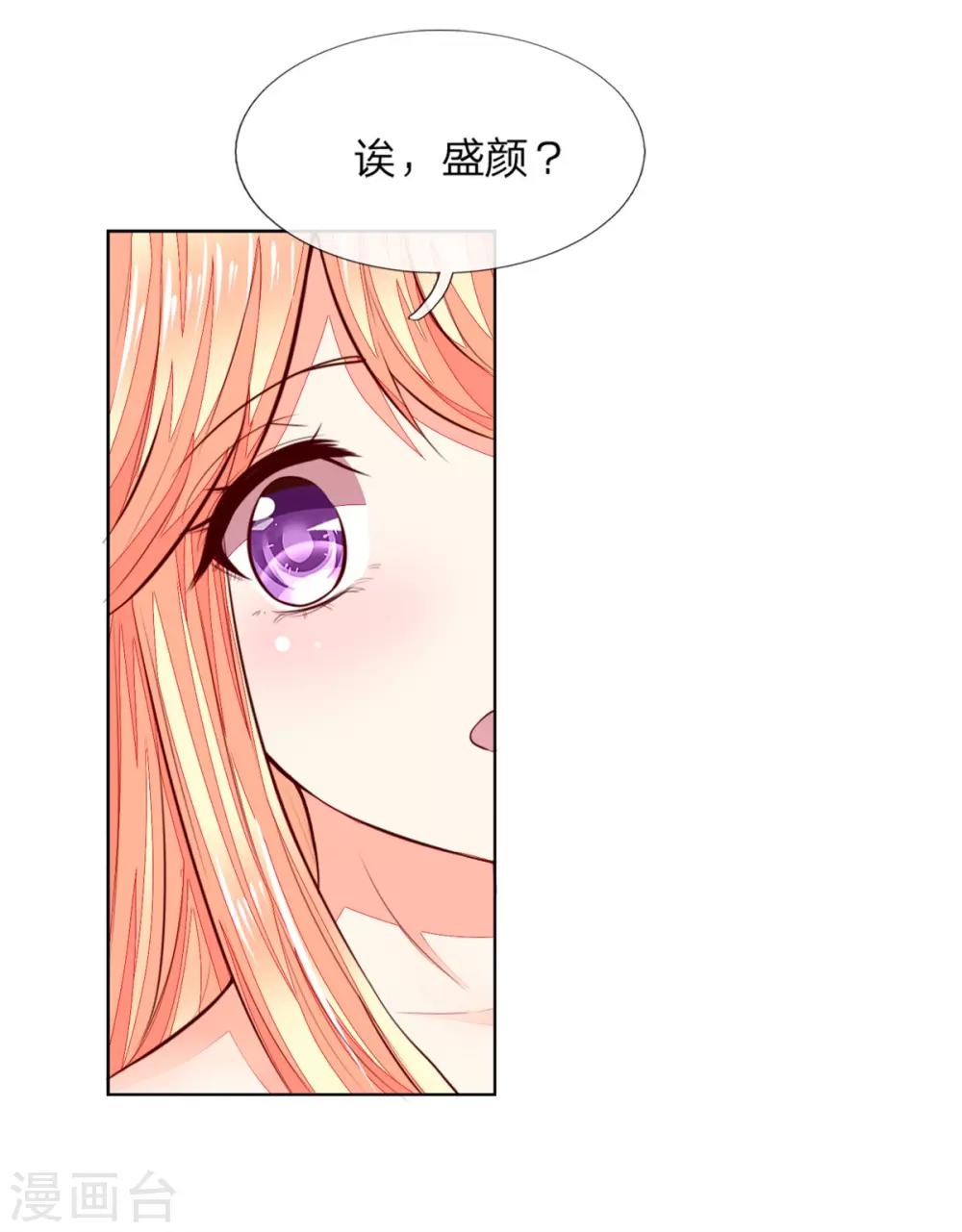 第261话 期待你穿上婚纱的样子-第220话