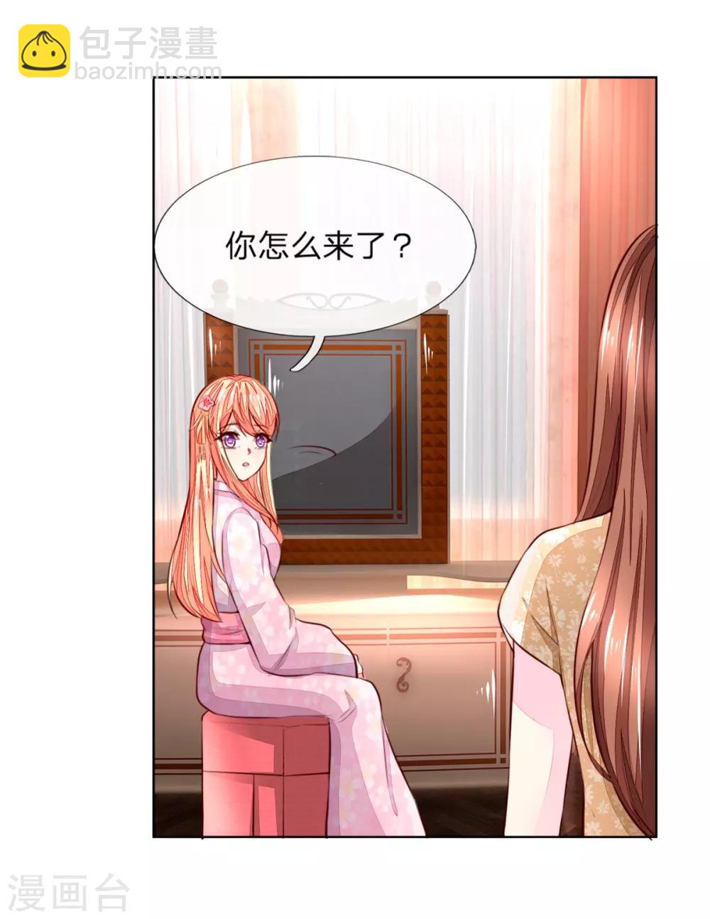 第261话 期待你穿上婚纱的样子-第220话